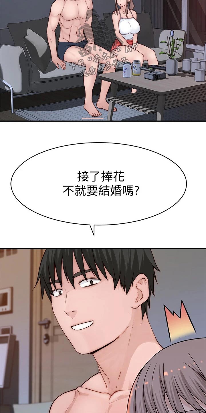 第133章：试探2