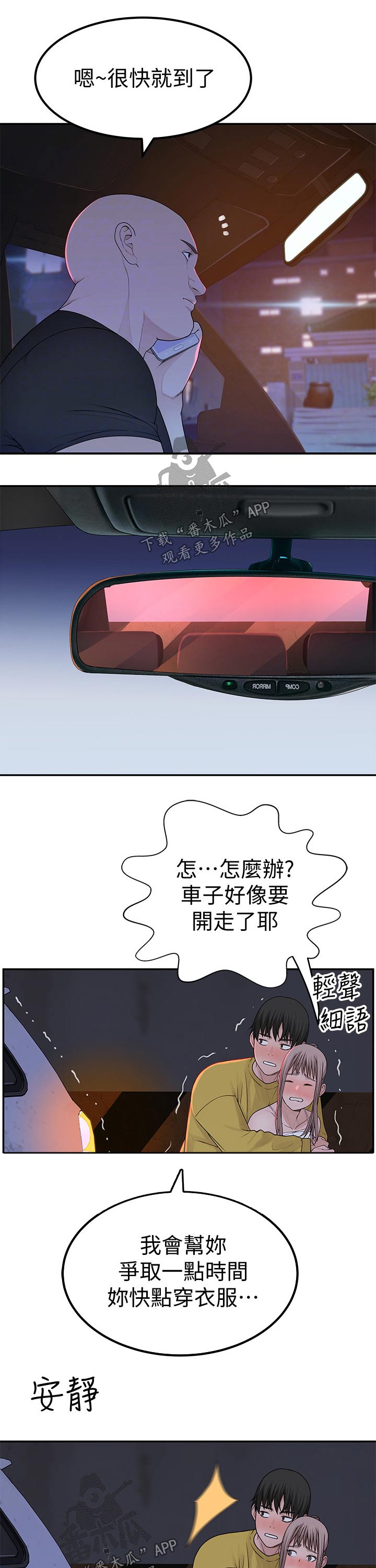 第98章：默契1