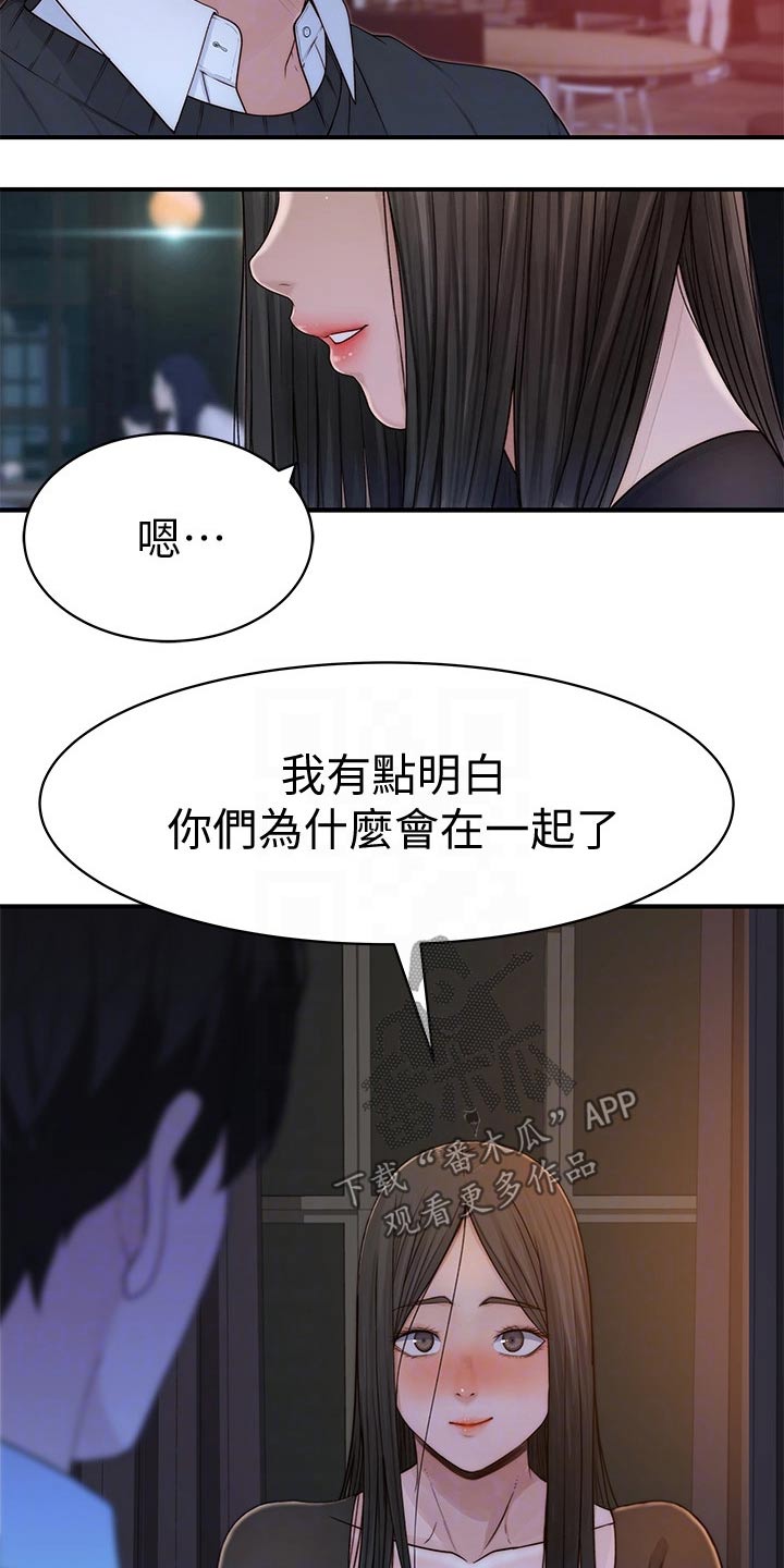 第109章：约见7