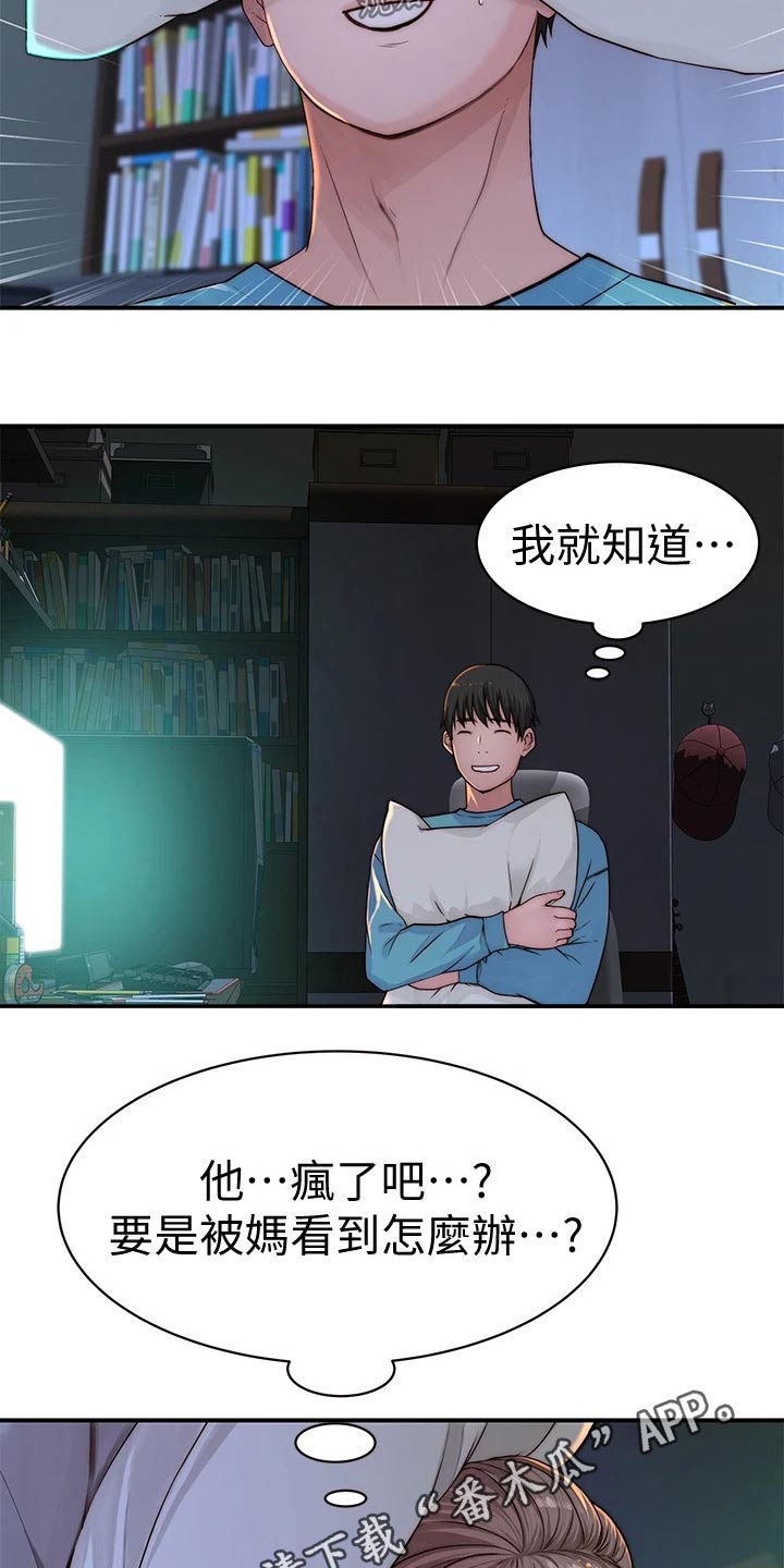 第119章：险些发现11