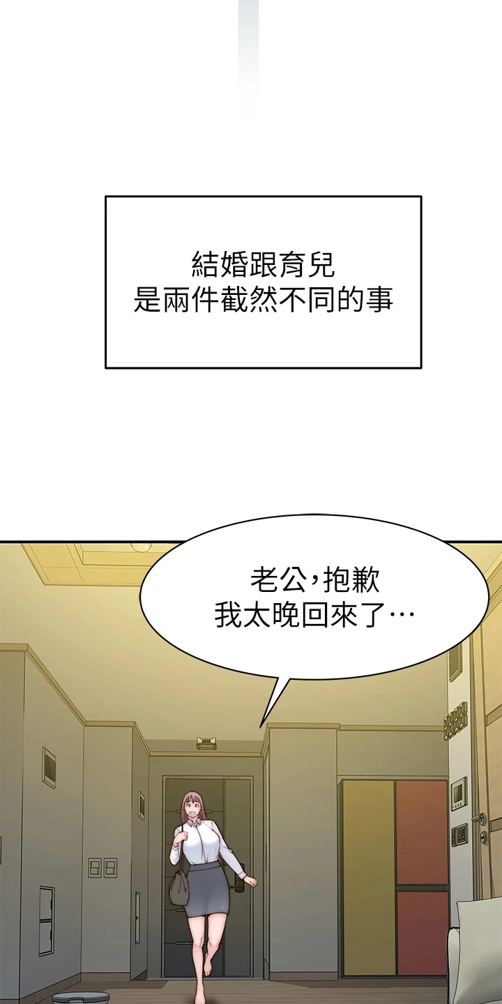 第152章：不结婚33