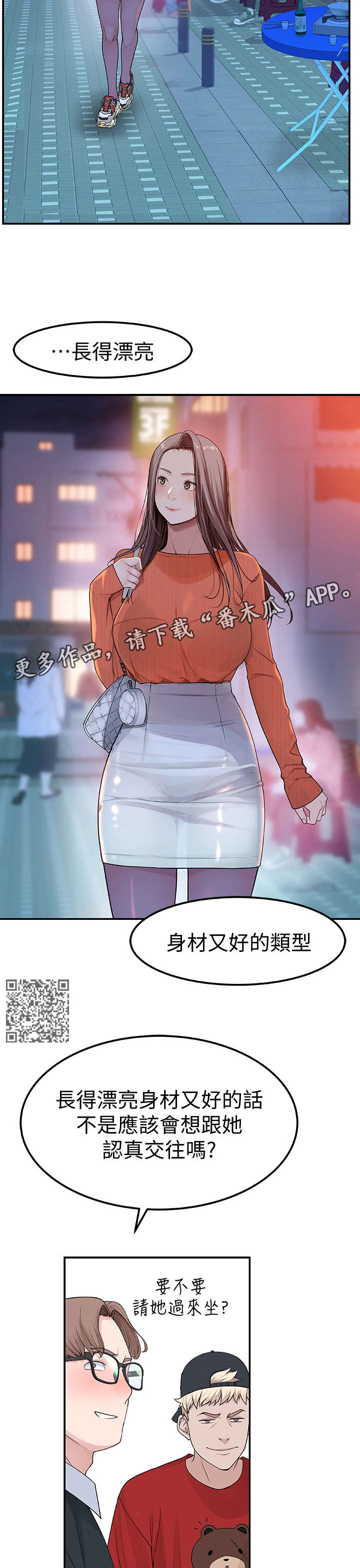 第19章：两个6