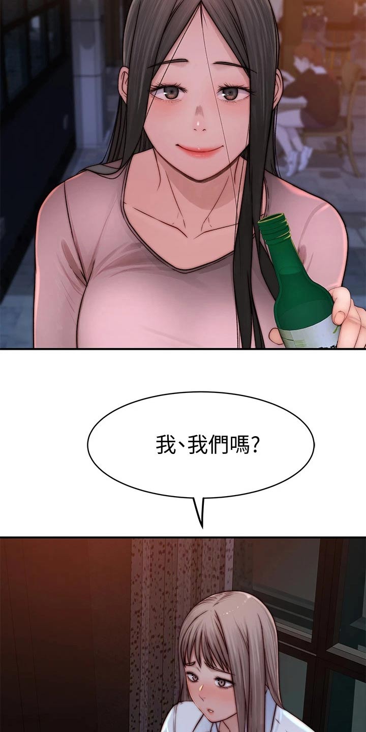 第141章：还要等多久20