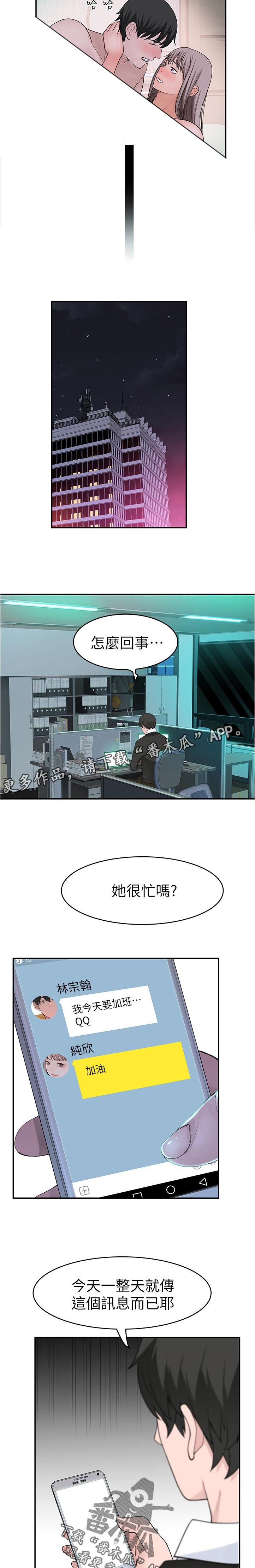 第74章：约会2