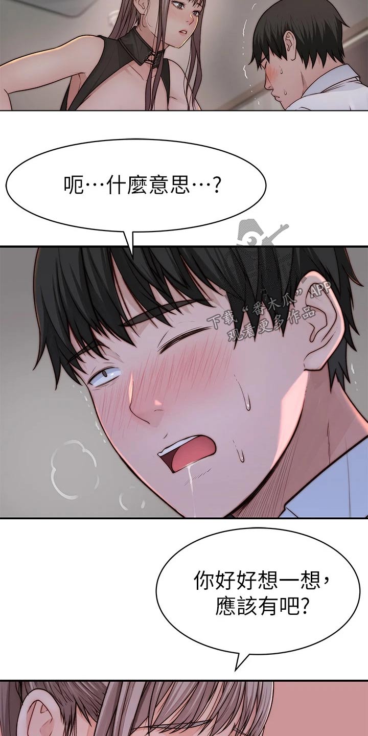 第112章：期待13