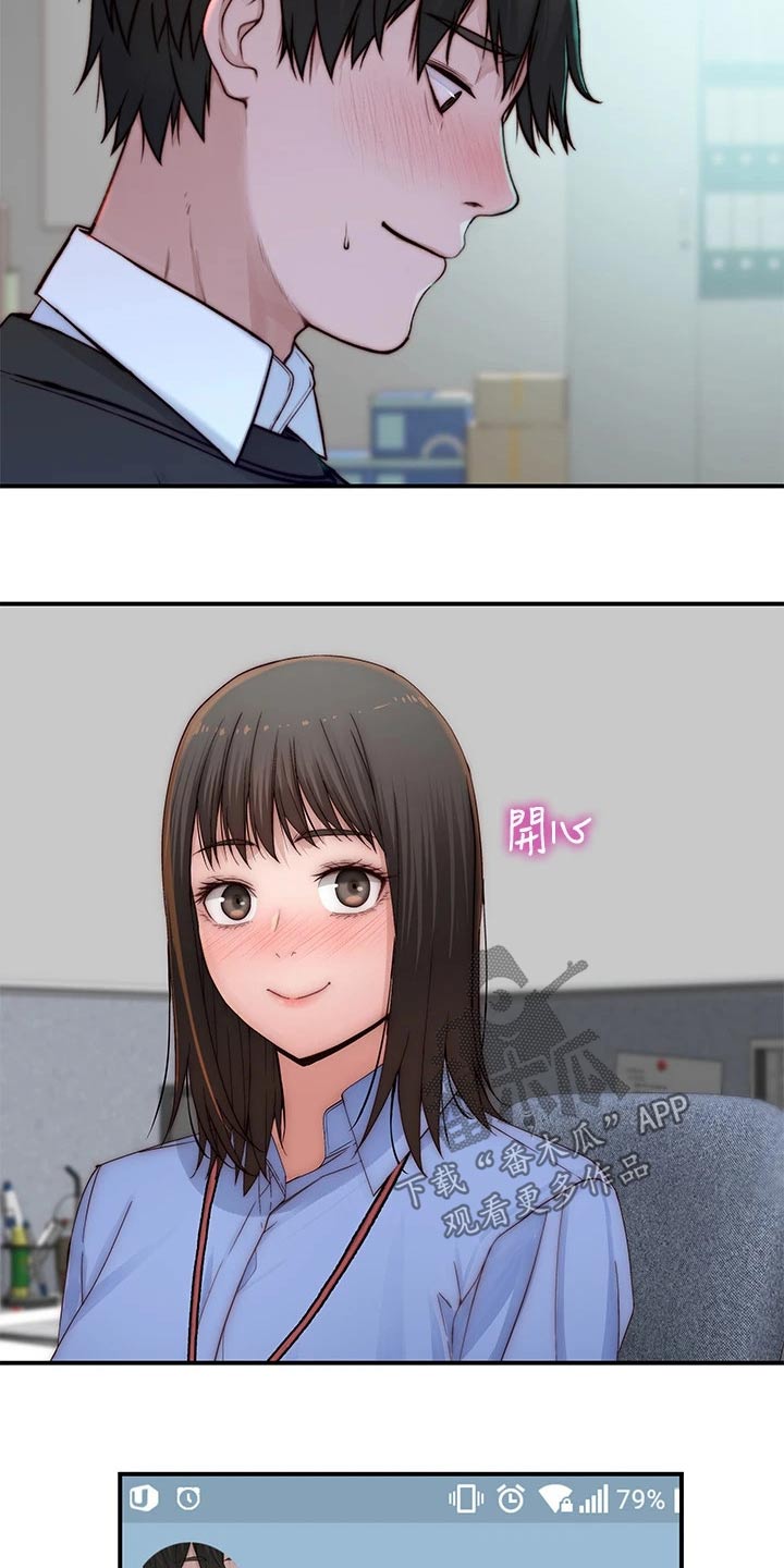 第138章：新来的上司9