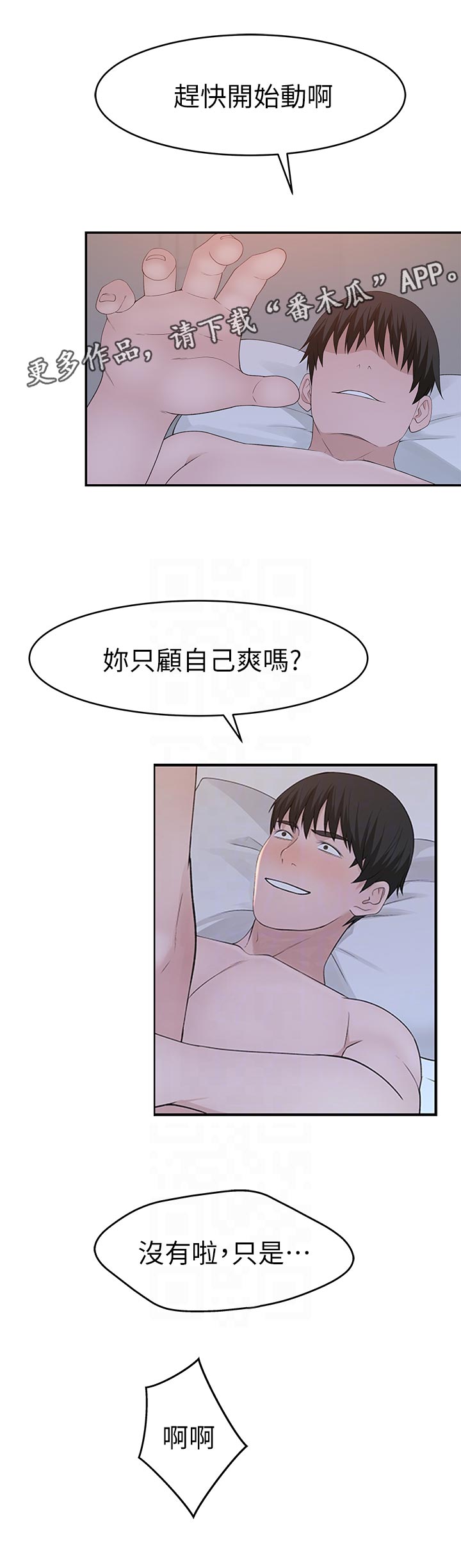 第64章：我喜欢你7