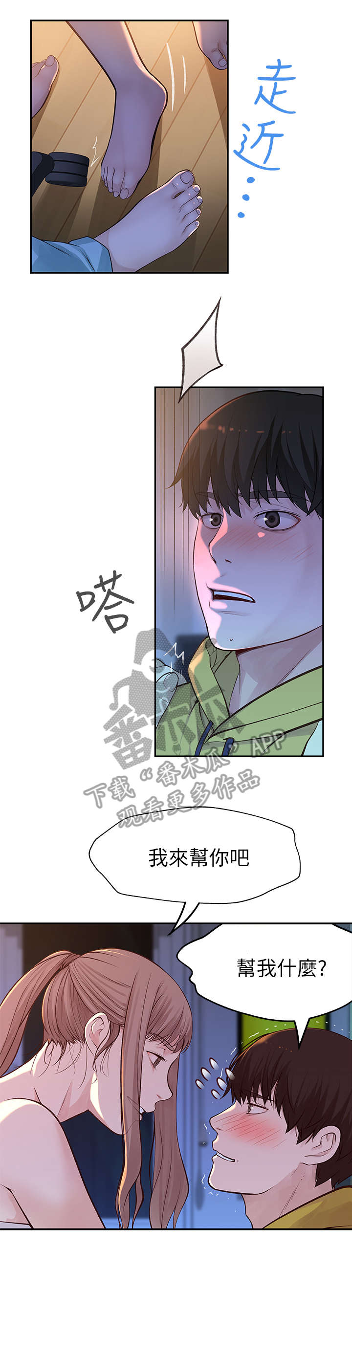 第4章：出国5