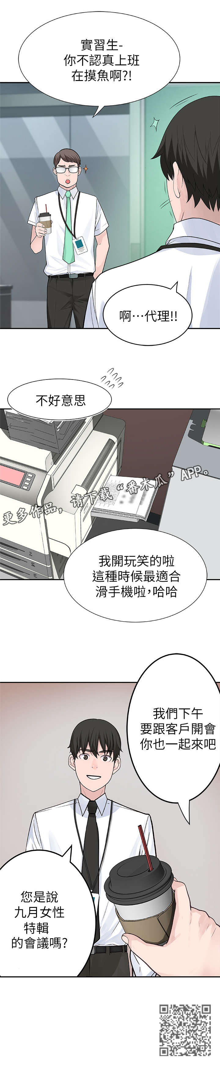 第6章：会议12
