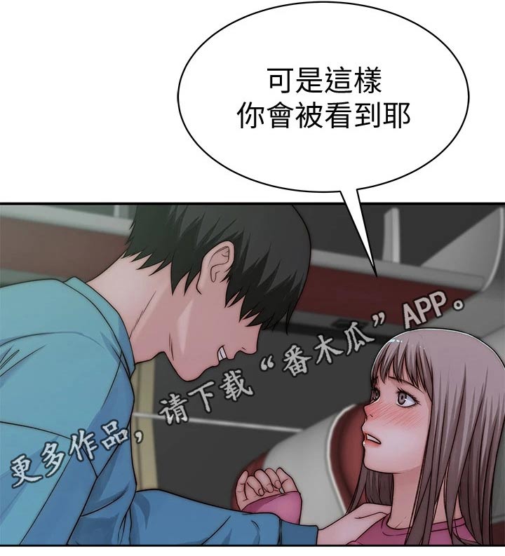 第123章：小声12
