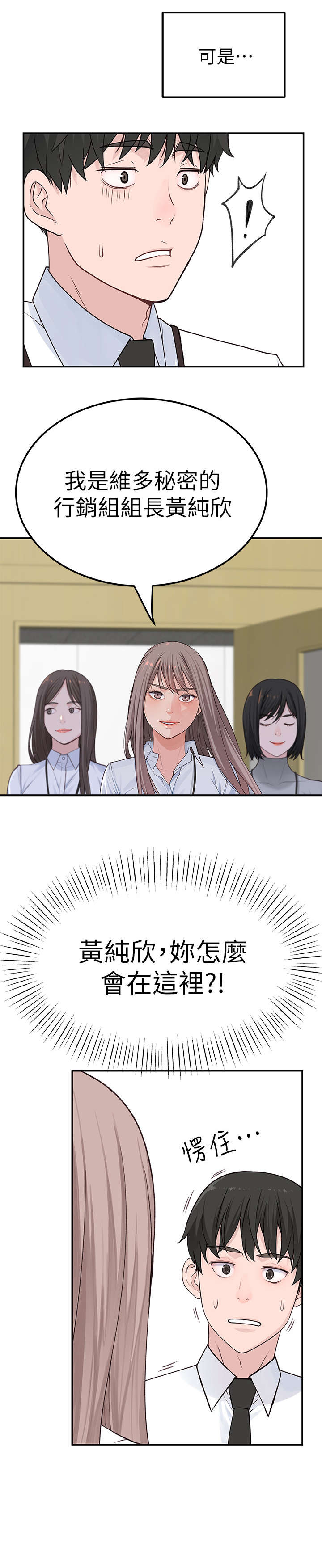 第7章：加油3