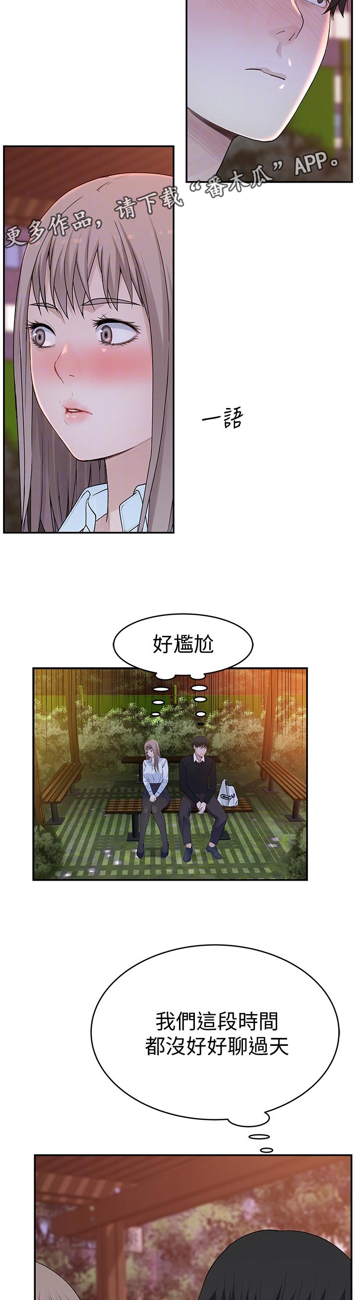 第75章：遗憾2