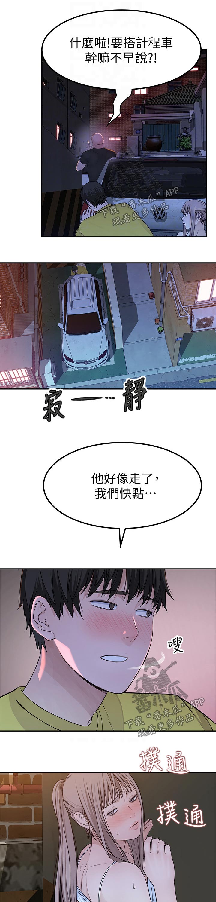 第98章：默契3