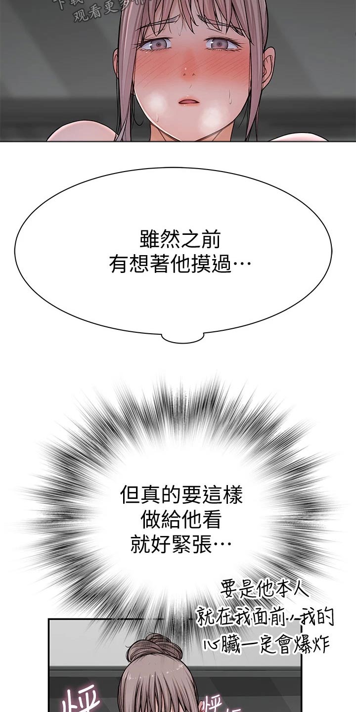 第102章：害羞5