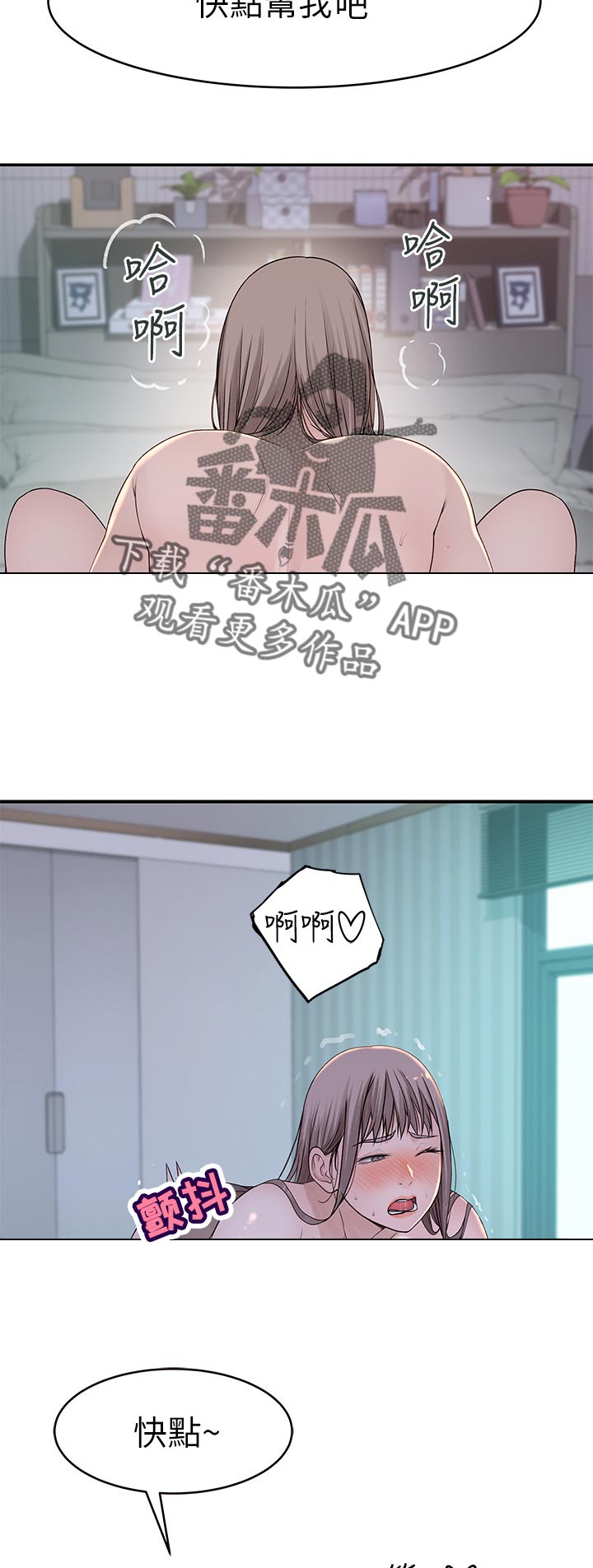 第70章：你也想吧8