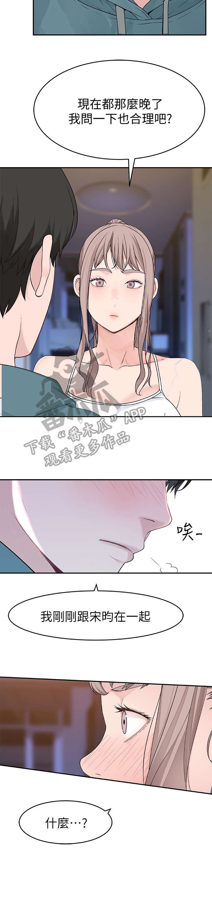 第22章：晚7