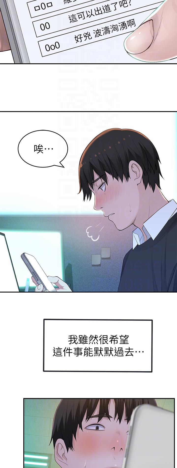 第85章：吃醋1