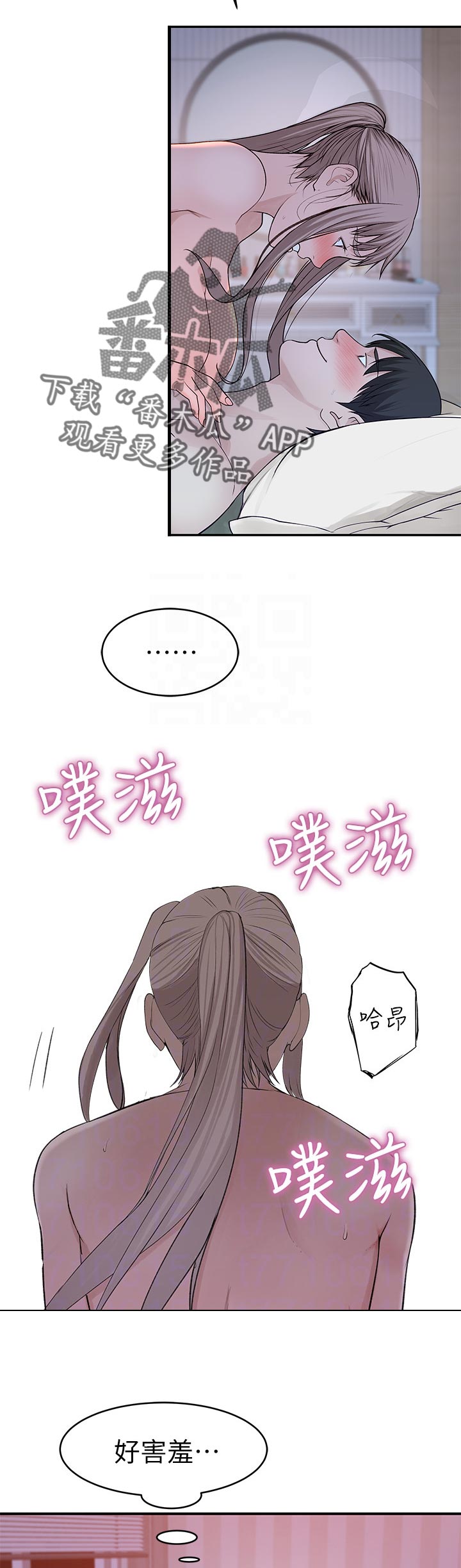 第64章：我喜欢你10