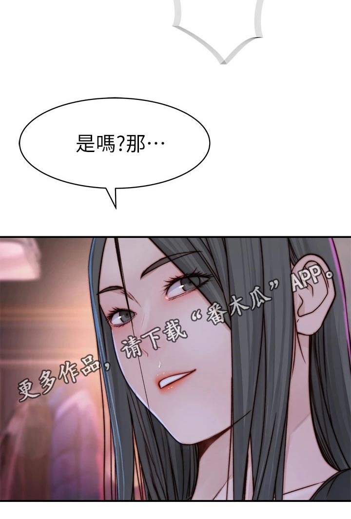 第111章：故意21