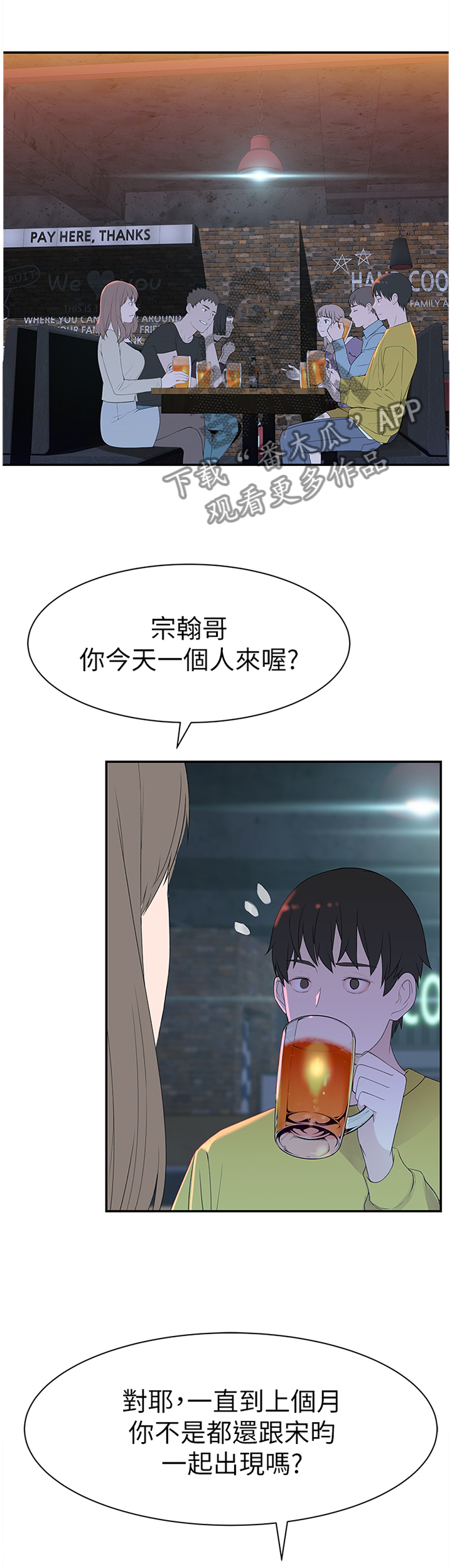第40章：看前面2