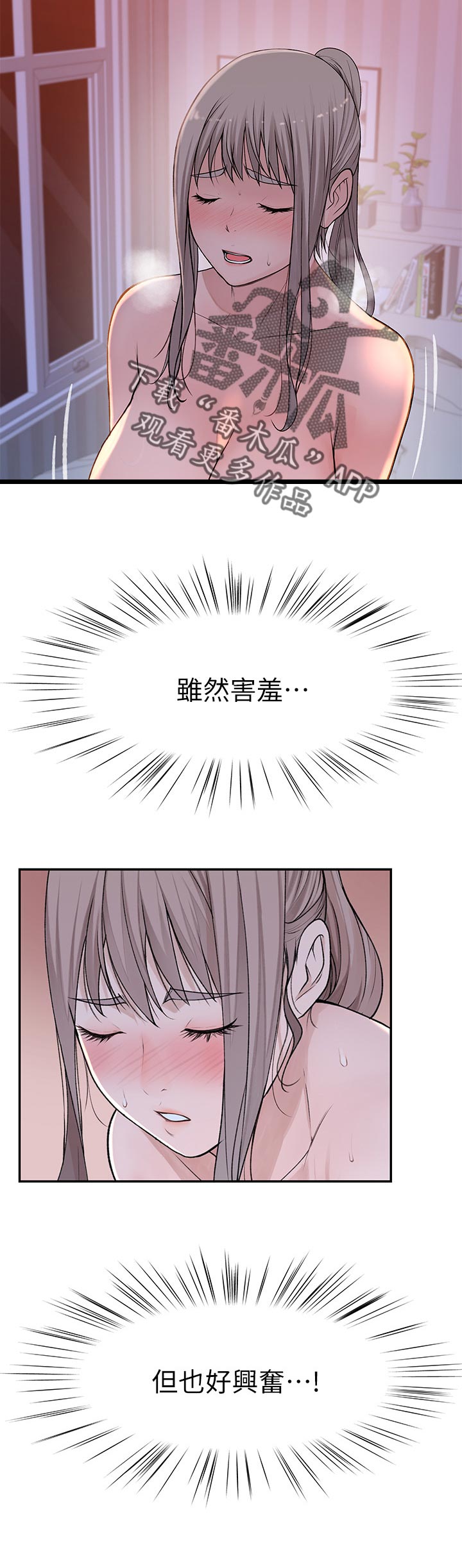 第64章：我喜欢你11
