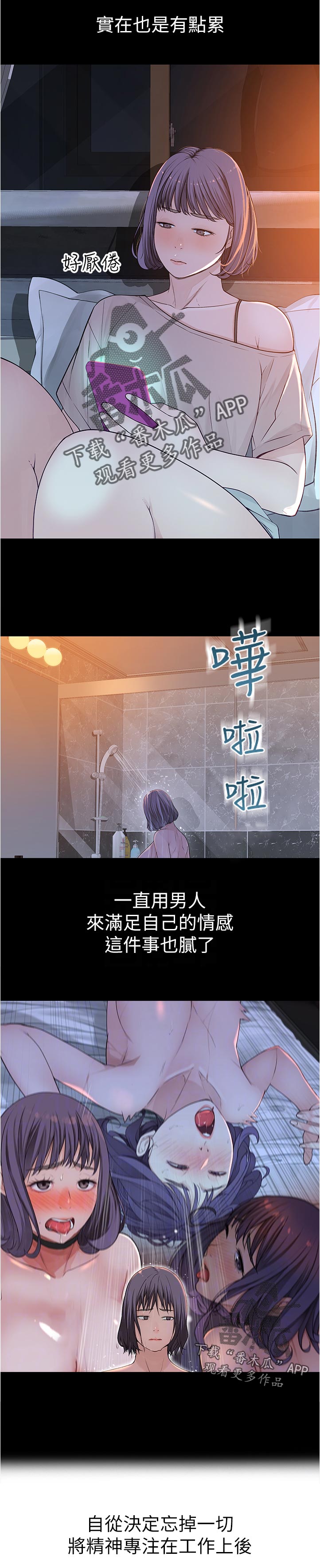 第67章：下班6
