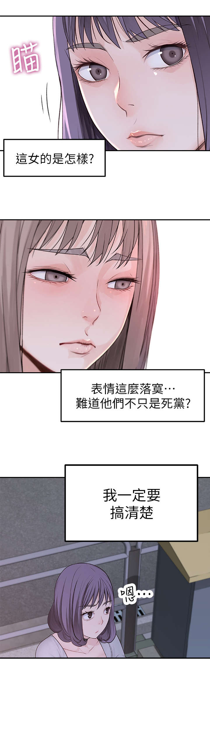 第8章：帮帮我6