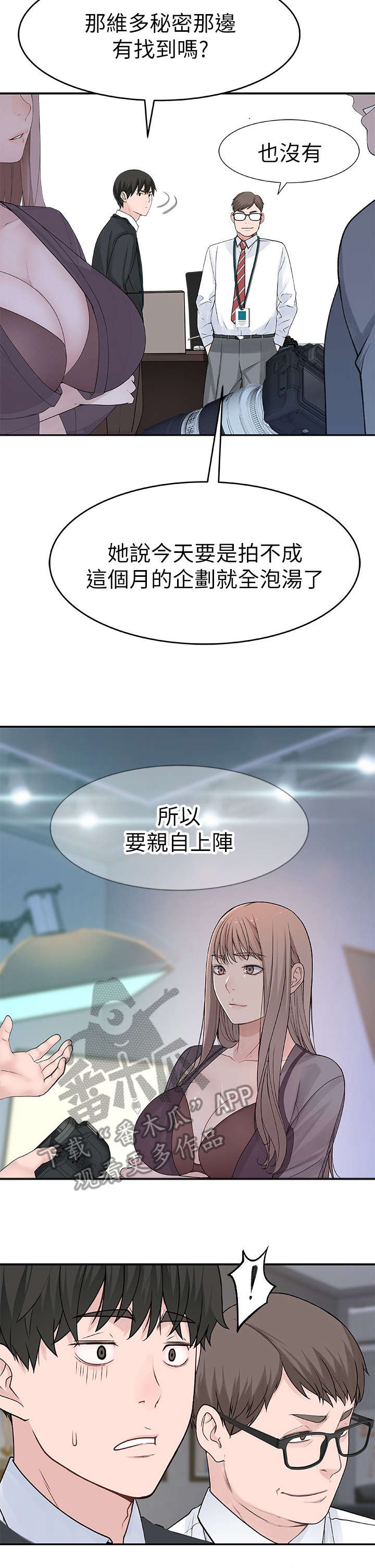 第24章：拍摄10