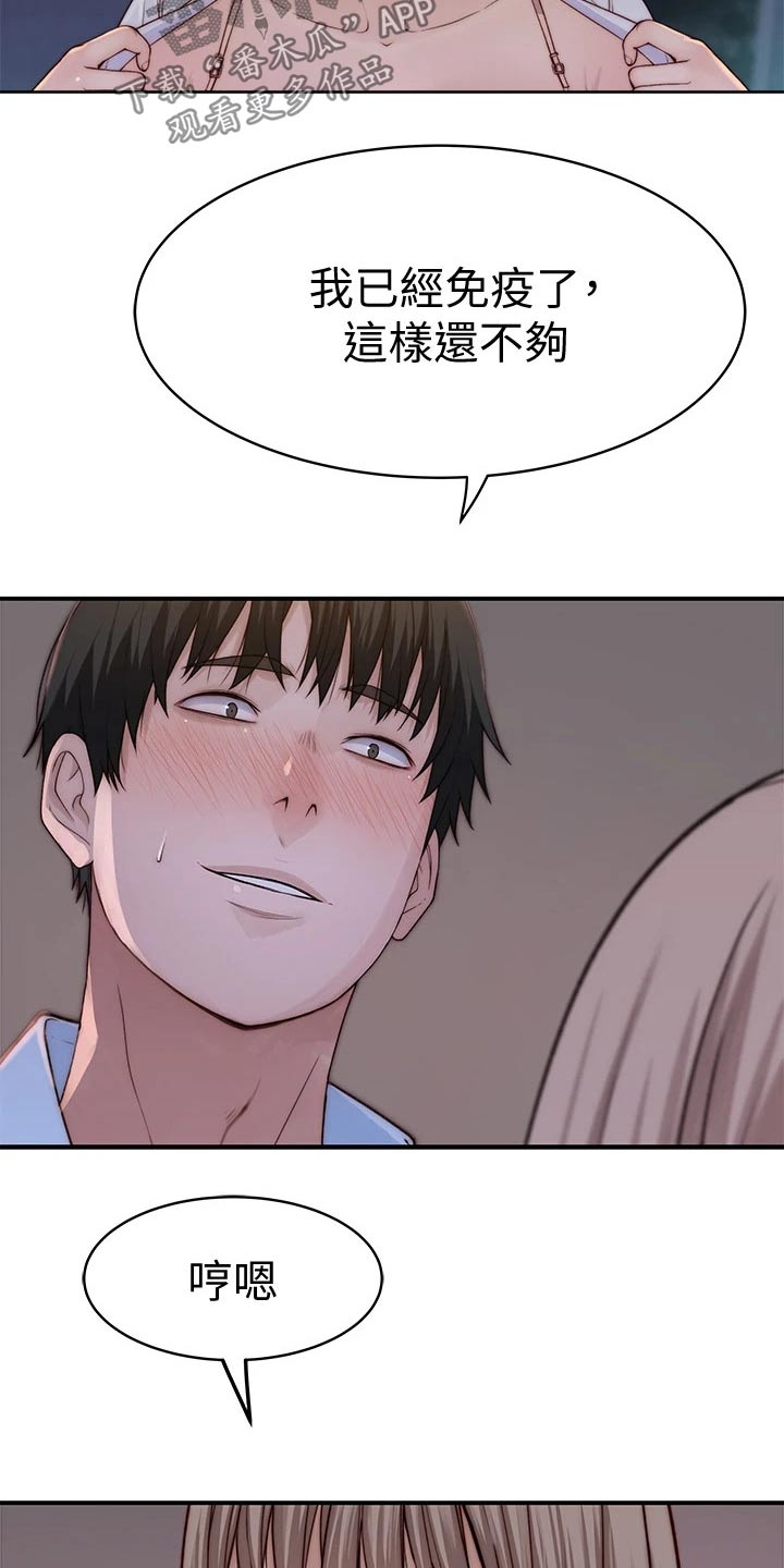 第140章：鲜花9