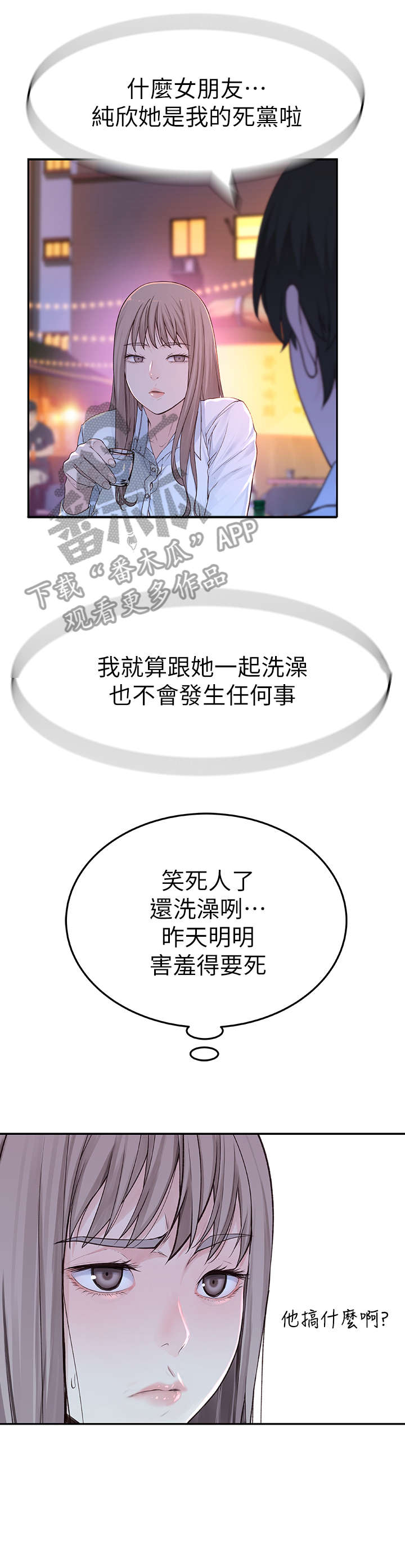 第8章：帮帮我4