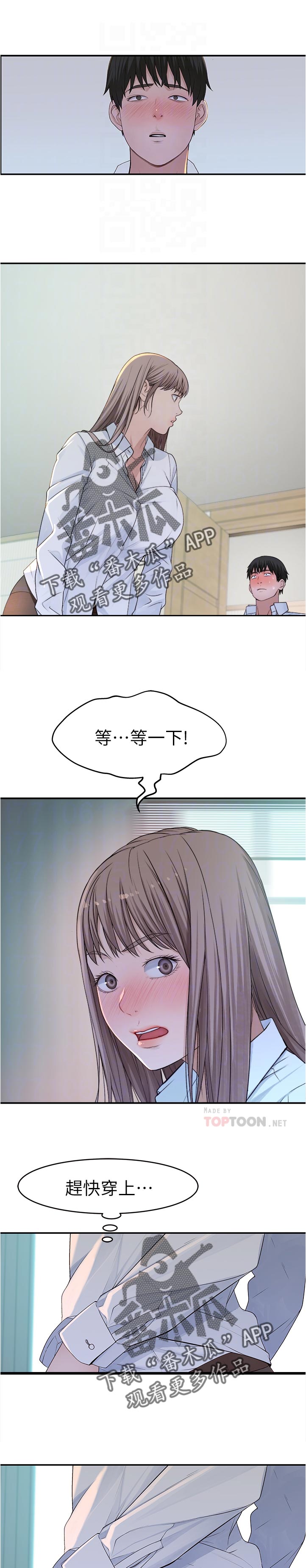 第69章：请假0