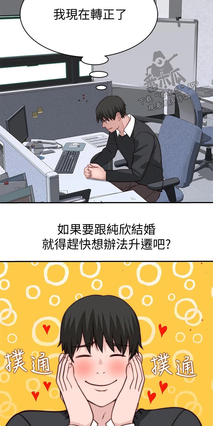 第134章：道歉6