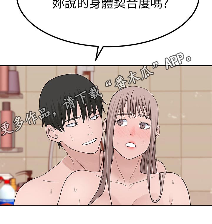 第98章：默契9
