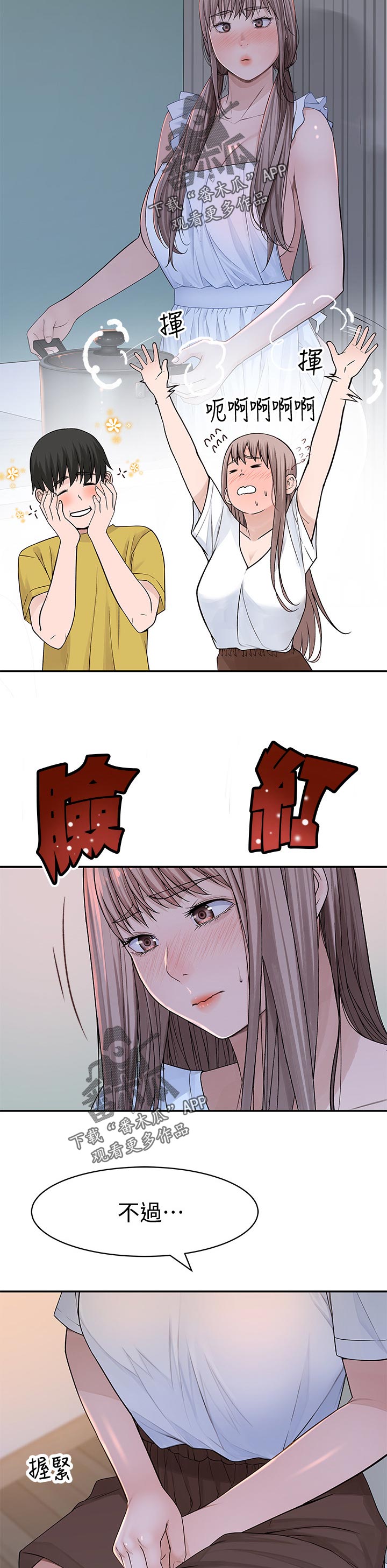 第84章：网络疯传3