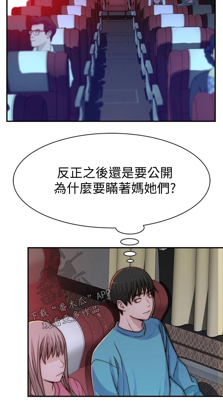 第121章：公交车10