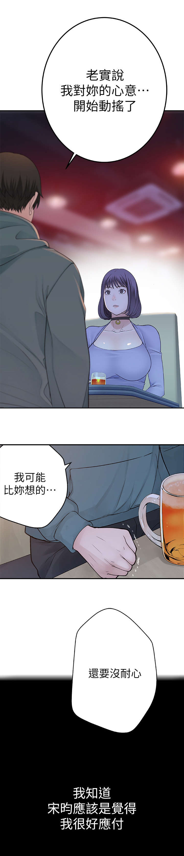第20章：不同11
