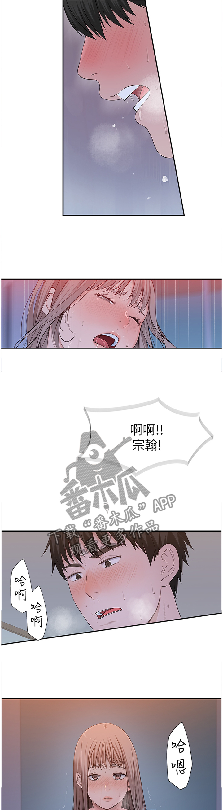 第46章：一起洗吧2