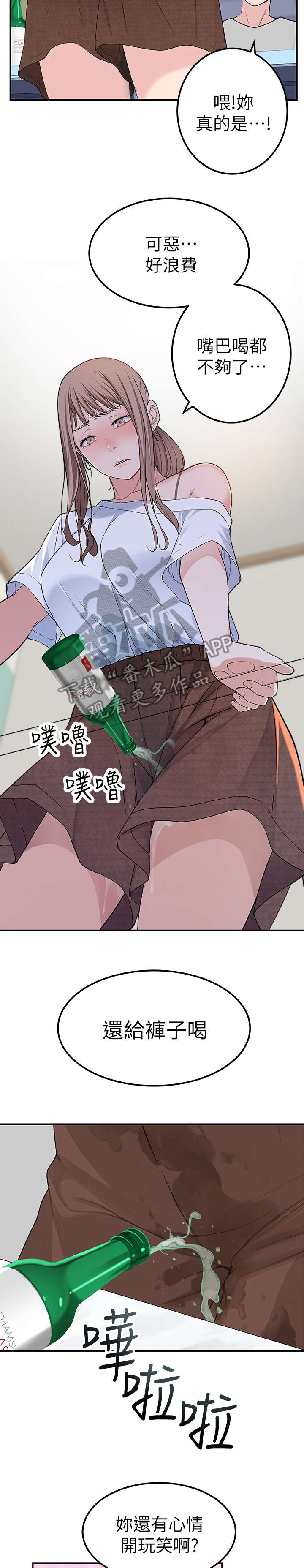 第15章：洗澡2