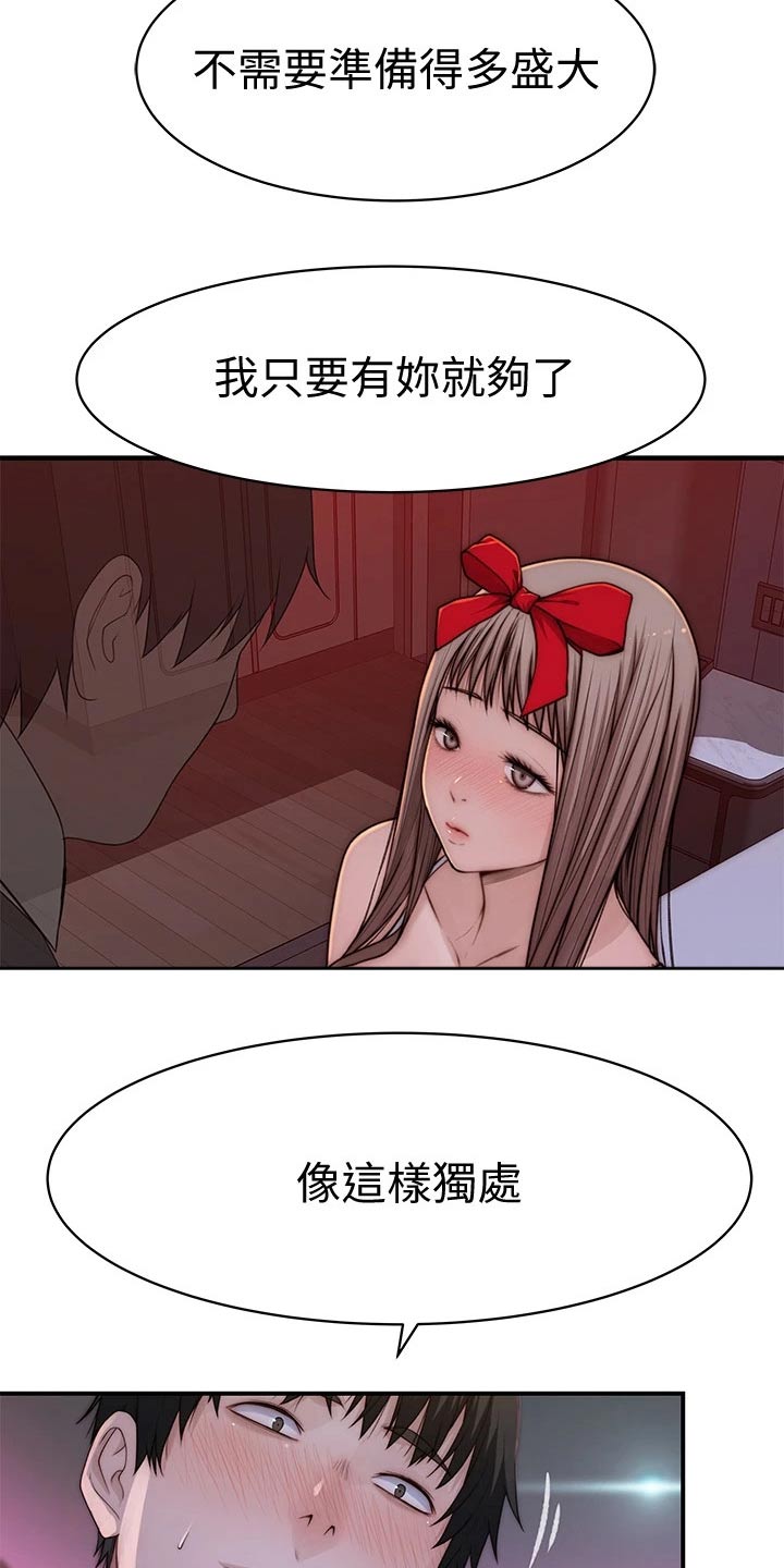 第127章：最好的礼物2