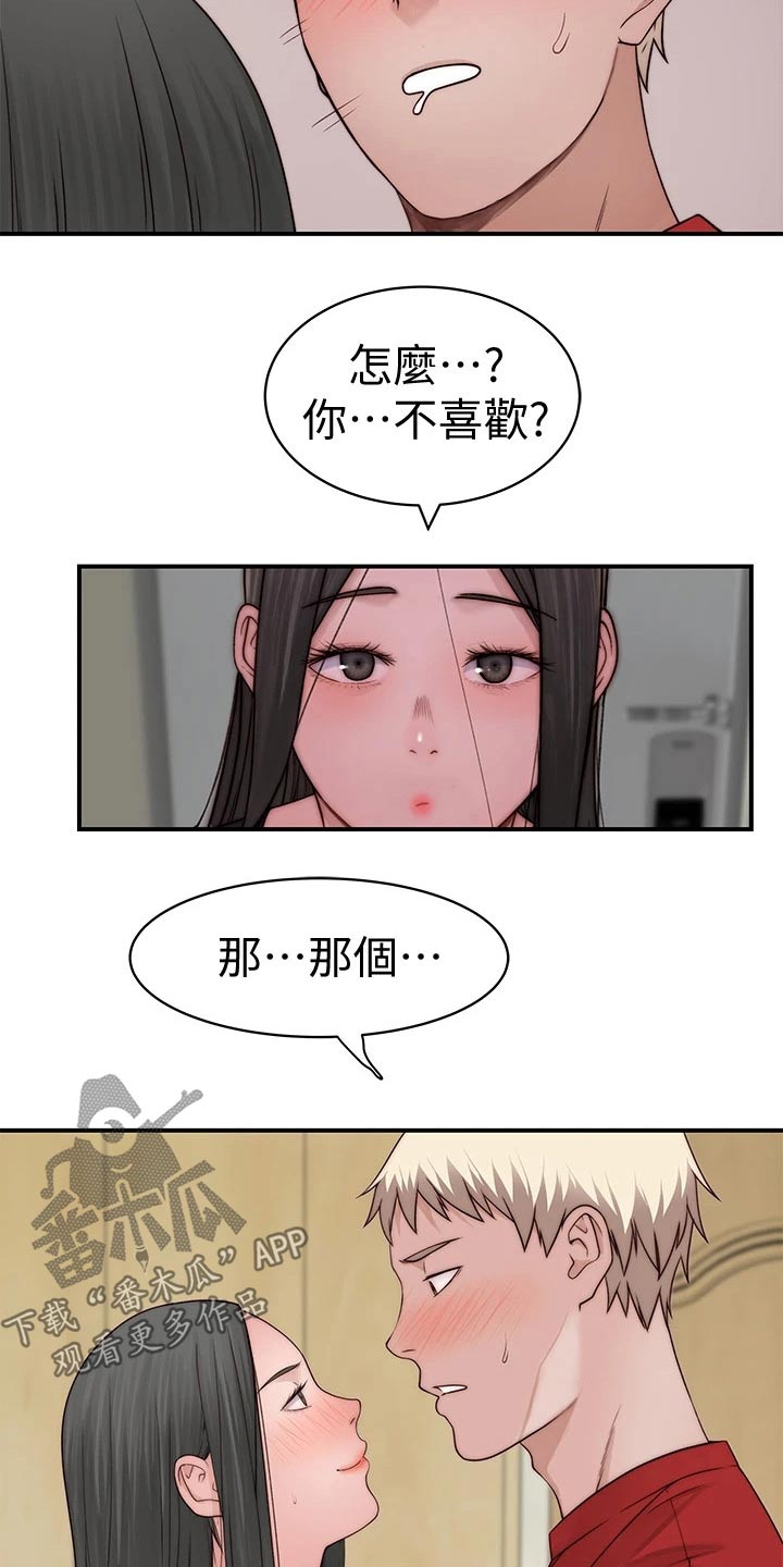 第110章：惩罚7