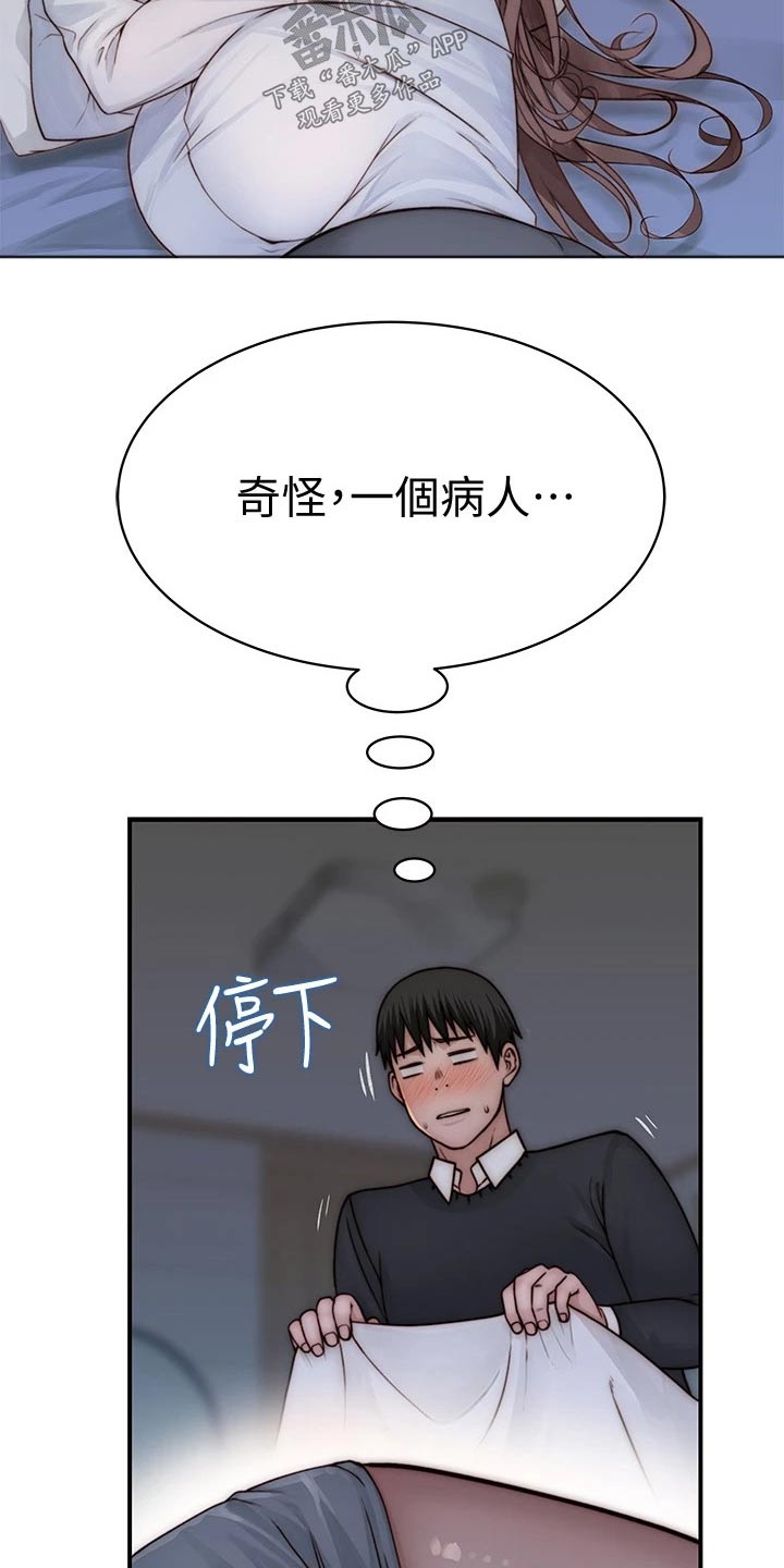 第128章：生病20