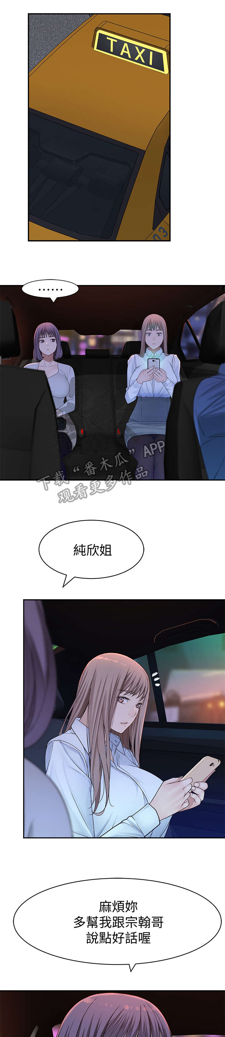 第29章：忍不住0