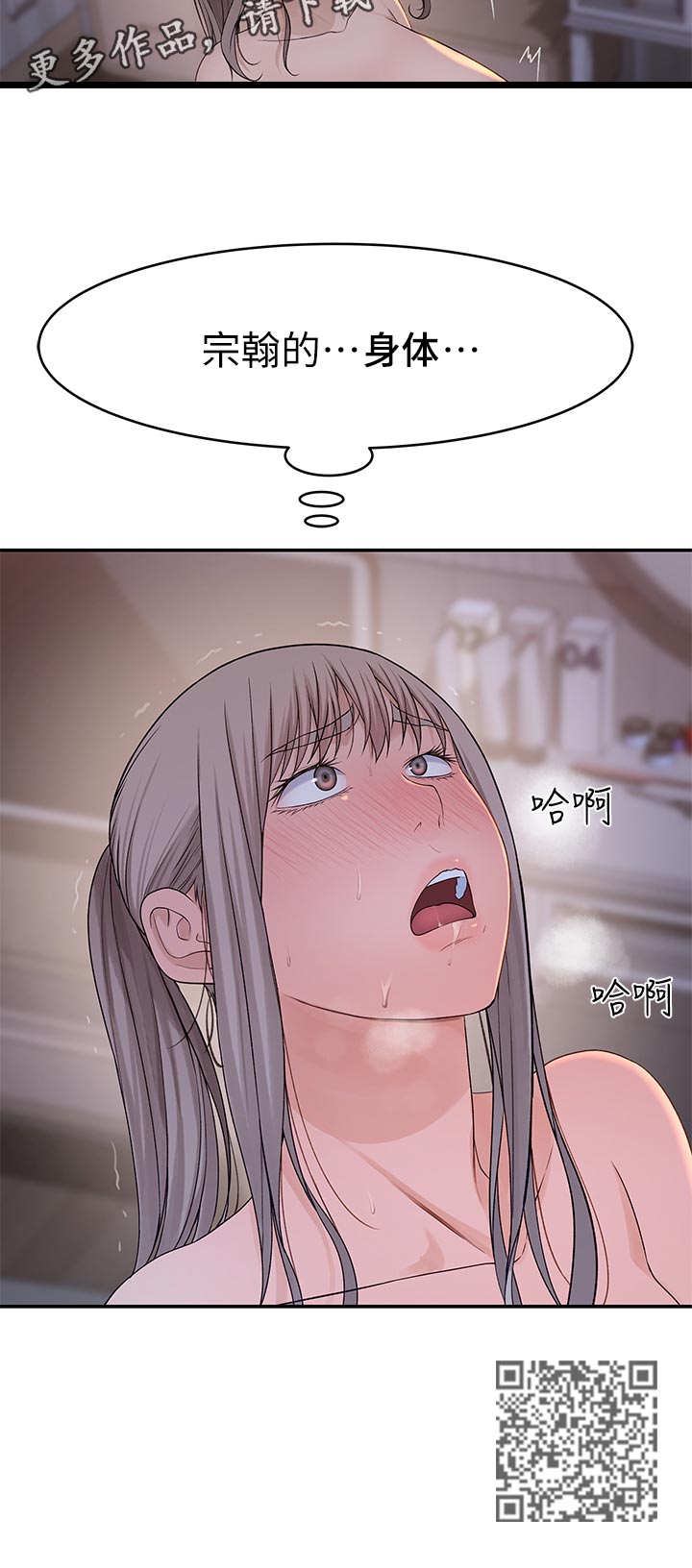 第64章：我喜欢你5