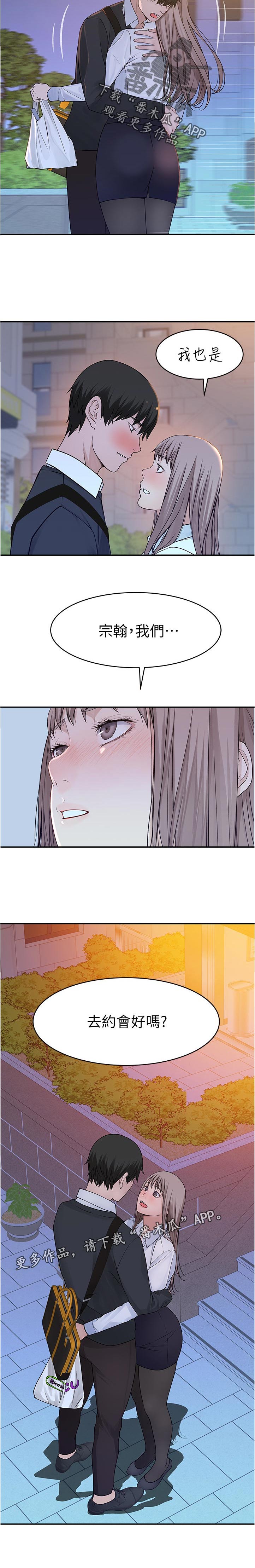 第74章：约会5