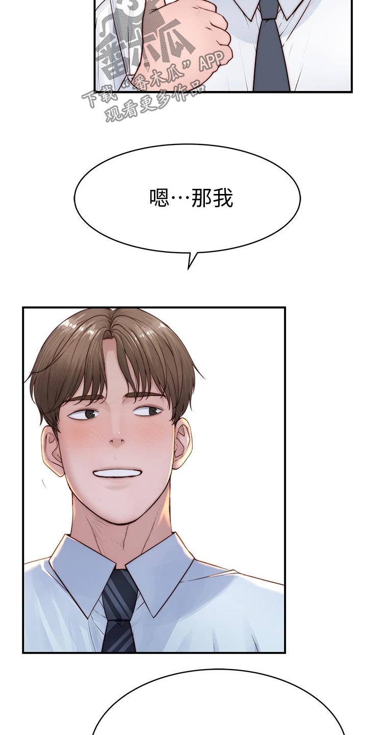 第146章：婚礼11