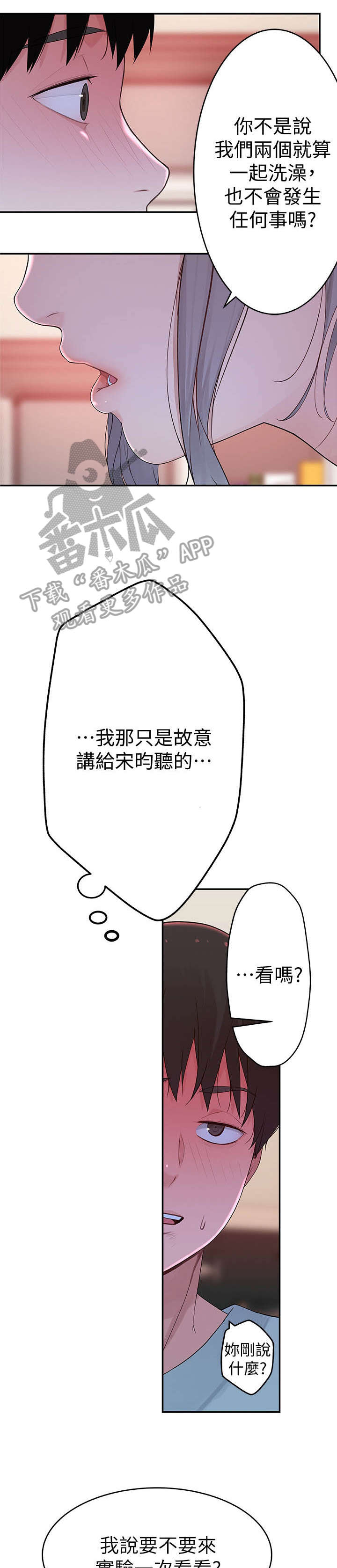 第14章：试试看12