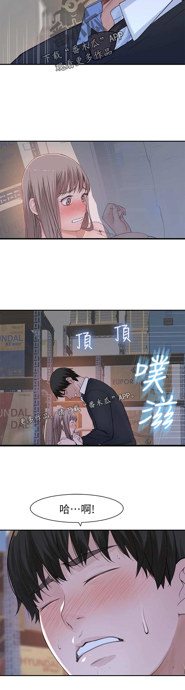 第54章：仓库游戏8