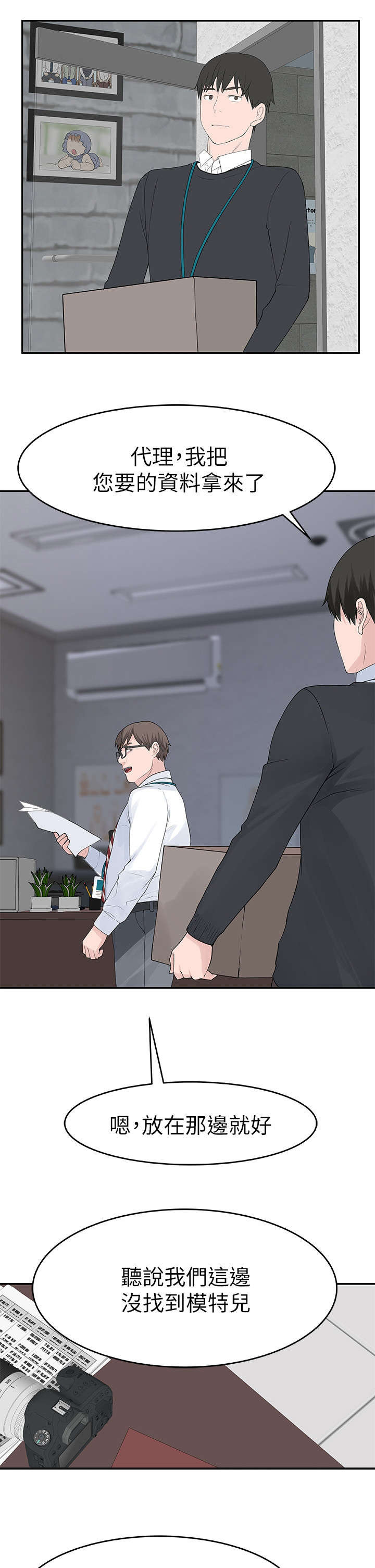 第24章：拍摄9