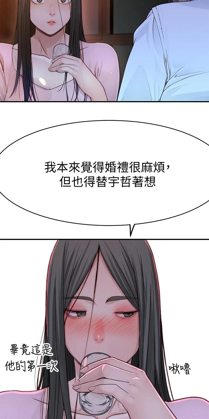 第141章：还要等多久18