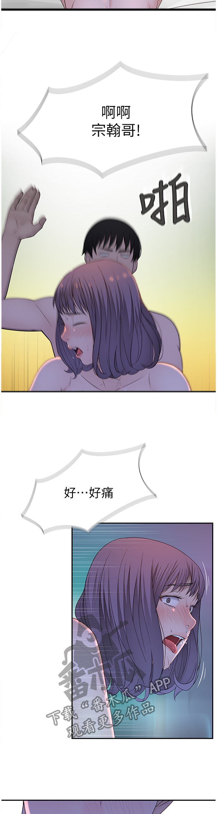 第35章：逐渐放肆8